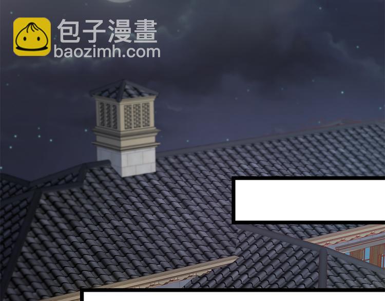 《误嫁总裁你老婆又跑了！》第14话 怀孕了 第48页