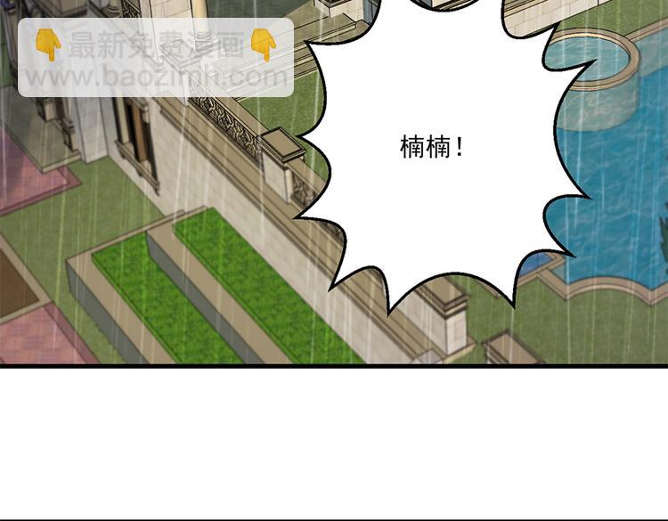 《误嫁总裁你老婆又跑了！》第14话 怀孕了 第7页