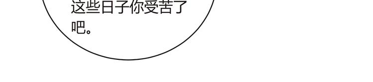 《误嫁总裁你老婆又跑了！》第12话 家已易主 第11页