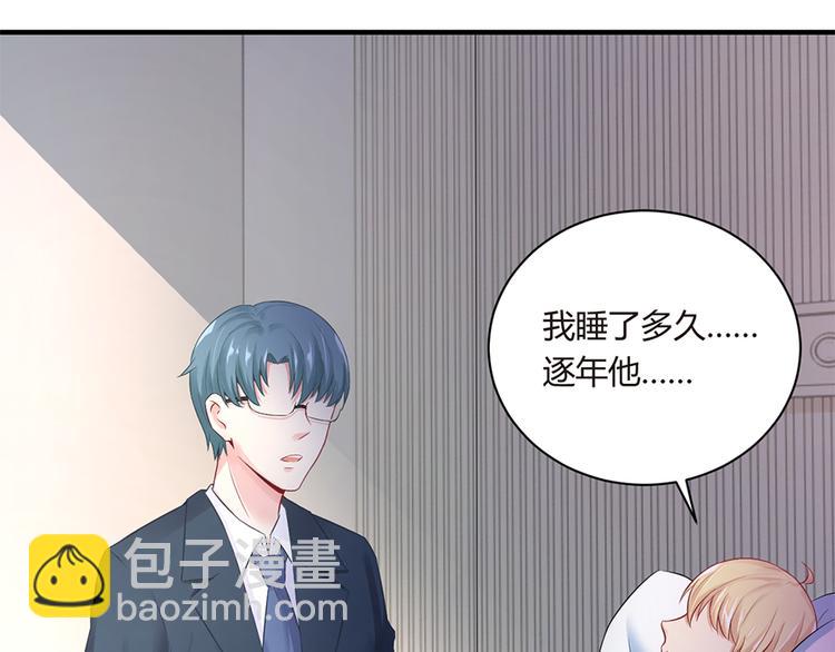 《误嫁总裁你老婆又跑了！》第12话 家已易主 第12页