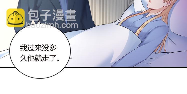 《误嫁总裁你老婆又跑了！》第12话 家已易主 第13页