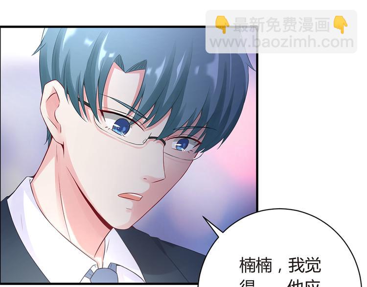 《误嫁总裁你老婆又跑了！》第12话 家已易主 第14页