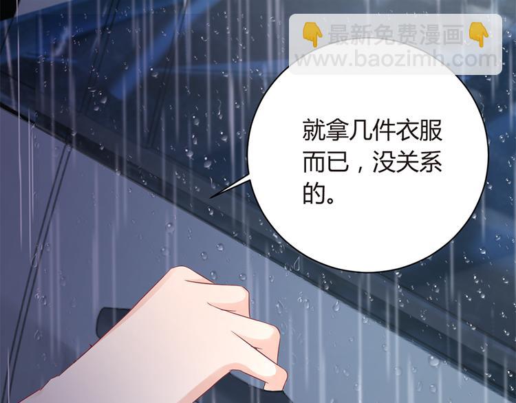 《误嫁总裁你老婆又跑了！》第12话 家已易主 第22页