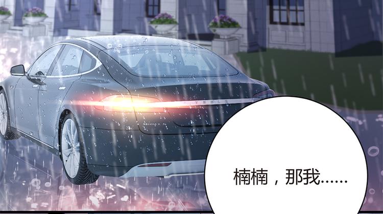 《误嫁总裁你老婆又跑了！》第12话 家已易主 第25页