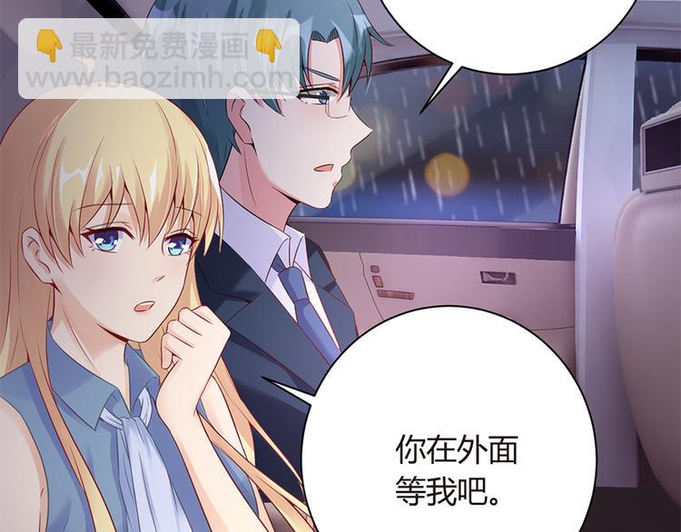《误嫁总裁你老婆又跑了！》第12话 家已易主 第26页