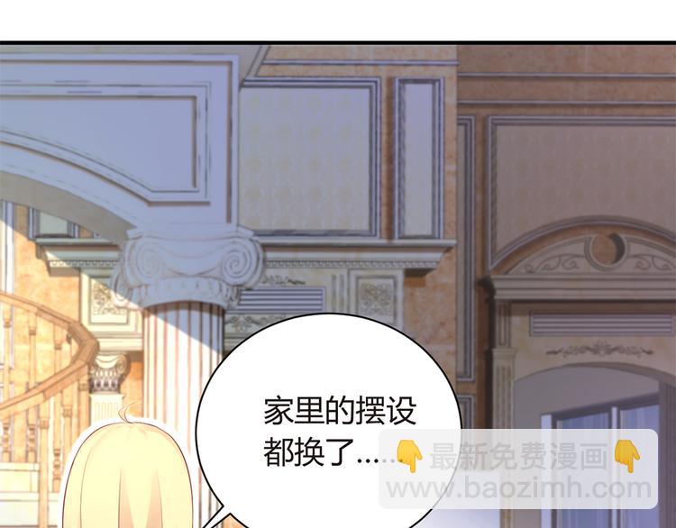 《误嫁总裁你老婆又跑了！》第12话 家已易主 第28页