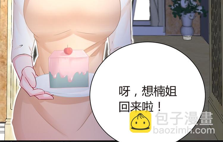 《误嫁总裁你老婆又跑了！》第12话 家已易主 第35页