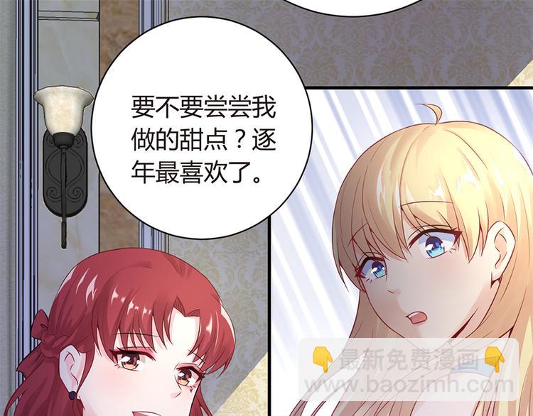《误嫁总裁你老婆又跑了！》第12话 家已易主 第36页