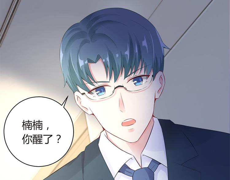 《误嫁总裁你老婆又跑了！》第12话 家已易主 第7页