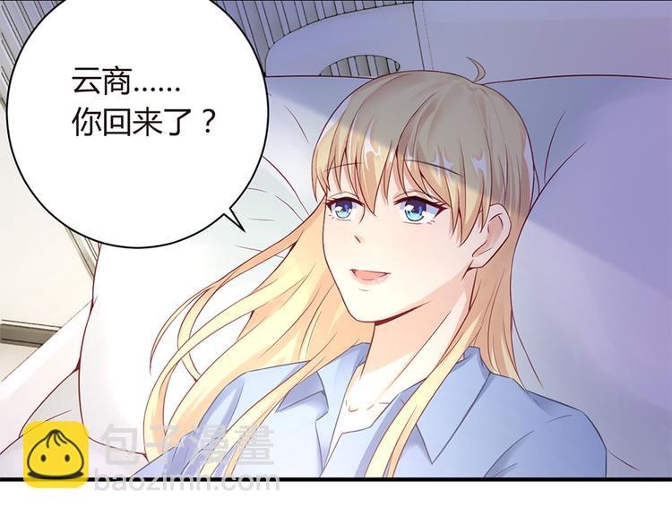 《误嫁总裁你老婆又跑了！》第12话 家已易主 第9页