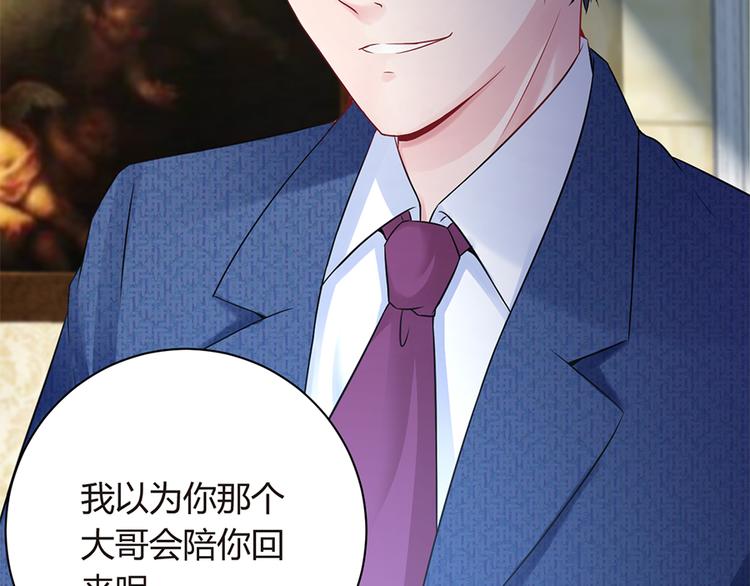 《误嫁总裁你老婆又跑了！》第13话 从此离开 第13页