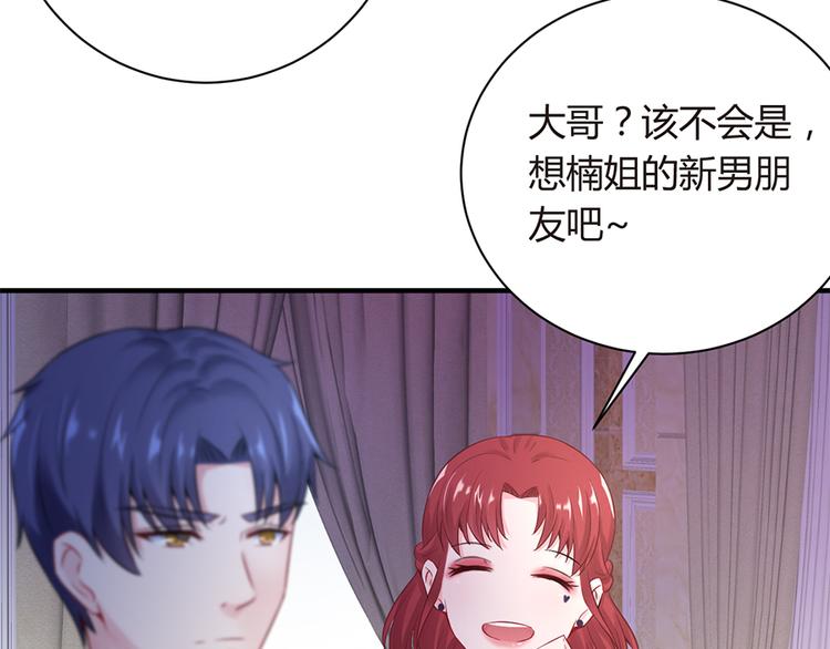 《误嫁总裁你老婆又跑了！》第13话 从此离开 第15页