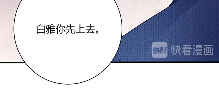 《误嫁总裁你老婆又跑了！》第13话 从此离开 第19页