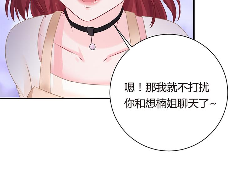 《误嫁总裁你老婆又跑了！》第13话 从此离开 第21页