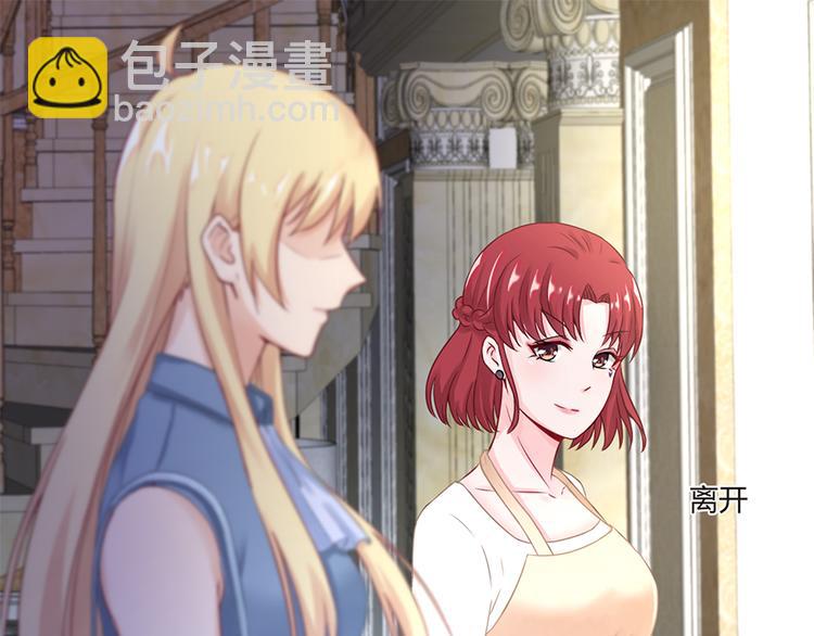 《误嫁总裁你老婆又跑了！》第13话 从此离开 第23页