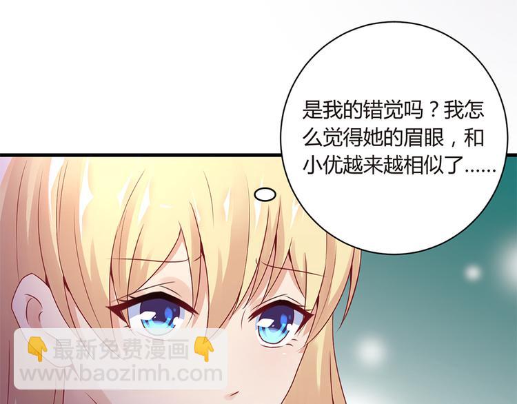 《误嫁总裁你老婆又跑了！》第13话 从此离开 第25页