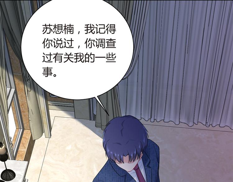 《误嫁总裁你老婆又跑了！》第13话 从此离开 第27页