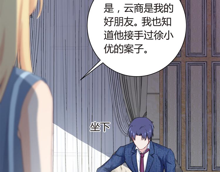 《误嫁总裁你老婆又跑了！》第13话 从此离开 第30页