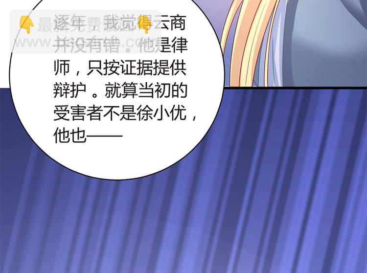 《误嫁总裁你老婆又跑了！》第13话 从此离开 第35页