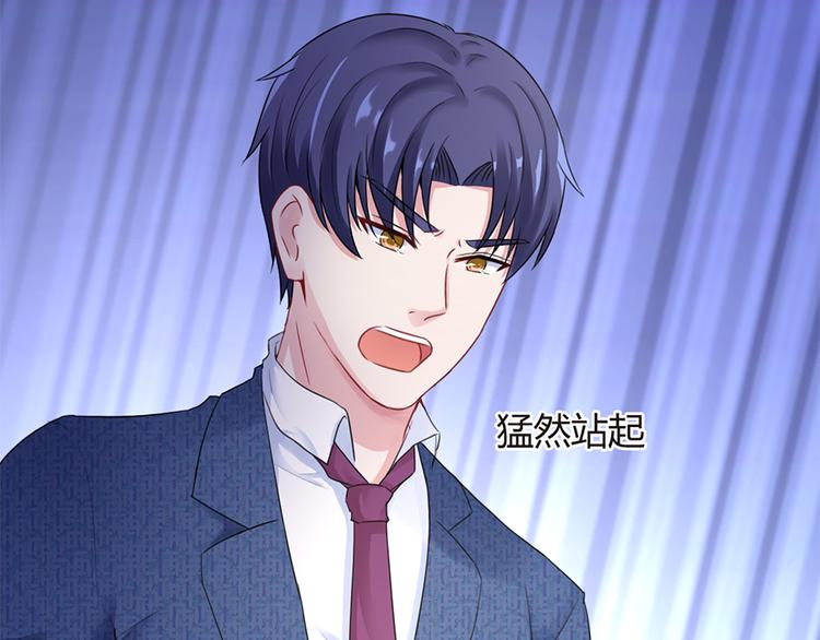 《误嫁总裁你老婆又跑了！》第13话 从此离开 第36页