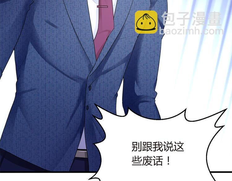 《误嫁总裁你老婆又跑了！》第13话 从此离开 第37页