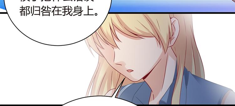 《误嫁总裁你老婆又跑了！》第13话 从此离开 第42页
