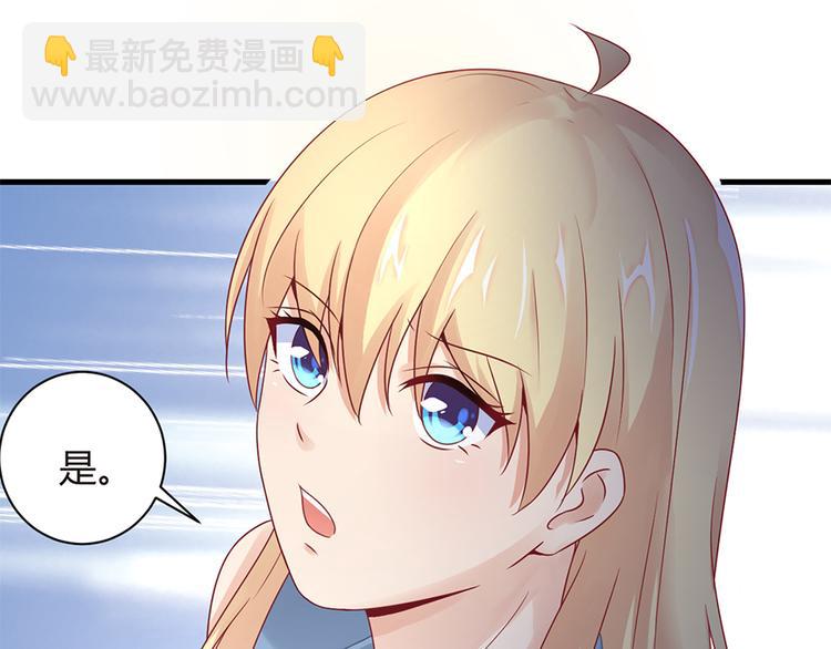 《误嫁总裁你老婆又跑了！》第13话 从此离开 第47页
