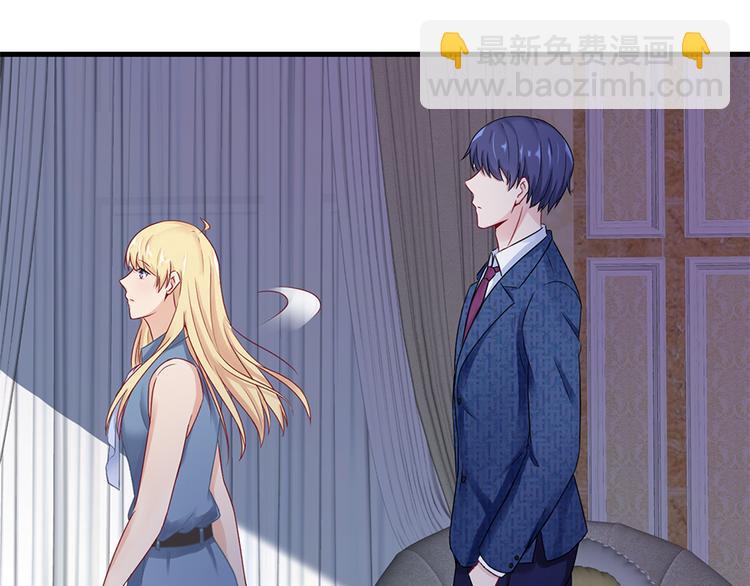 《误嫁总裁你老婆又跑了！》第13话 从此离开 第50页