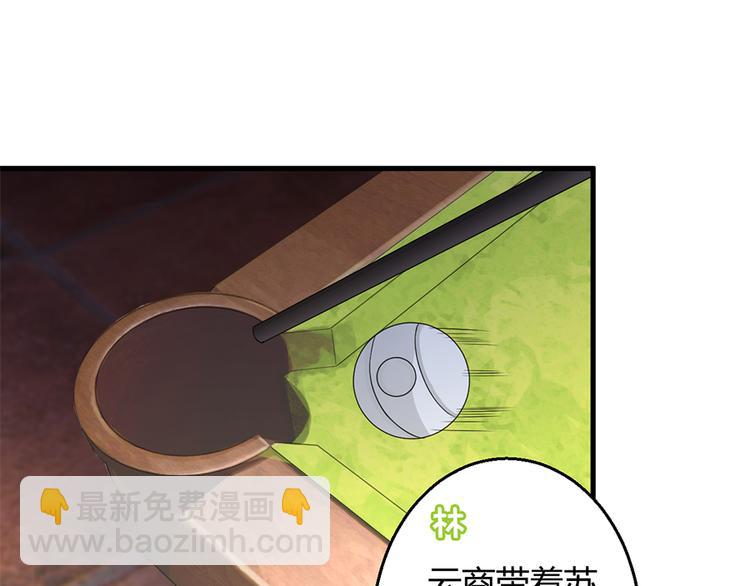 《误嫁总裁你老婆又跑了！》第15话 得知真相 第11页