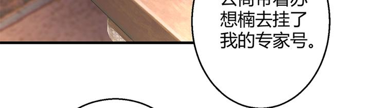 《误嫁总裁你老婆又跑了！》第15话 得知真相 第12页