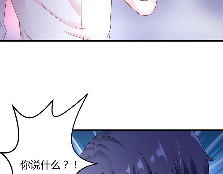 《误嫁总裁你老婆又跑了！》第15话 得知真相 第26页