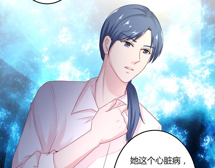 《误嫁总裁你老婆又跑了！》第15话 得知真相 第36页