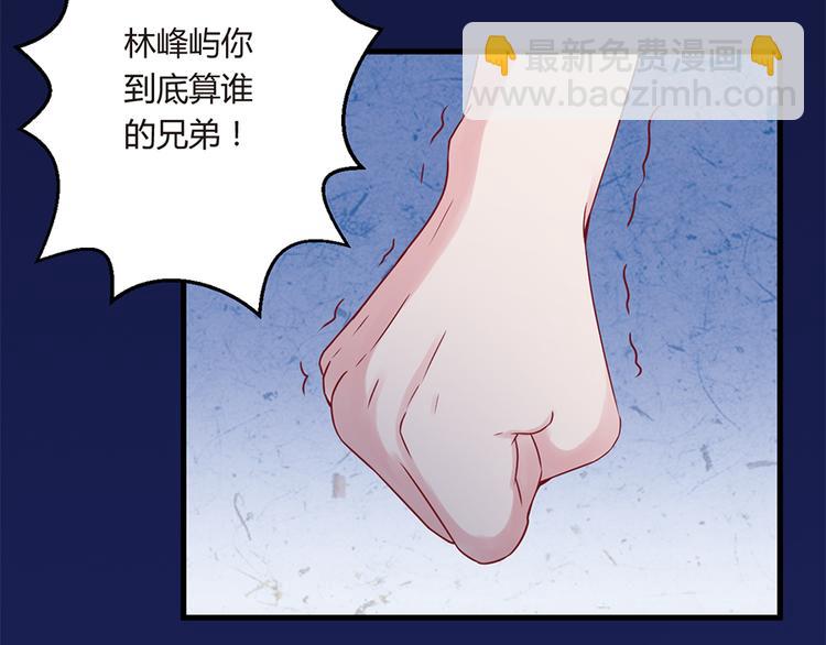 《误嫁总裁你老婆又跑了！》第15话 得知真相 第42页
