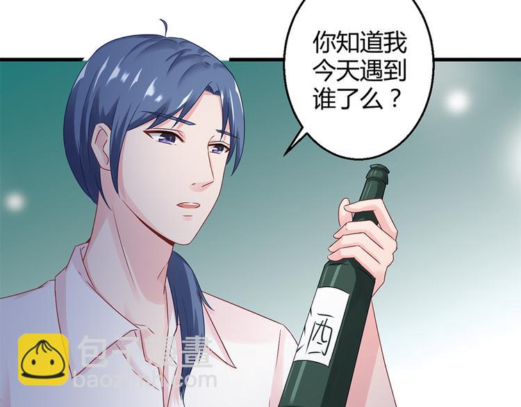 《误嫁总裁你老婆又跑了！》第15话 得知真相 第7页