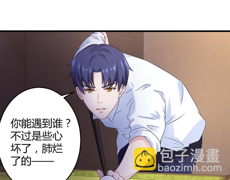 《误嫁总裁你老婆又跑了！》第15话 得知真相 第9页