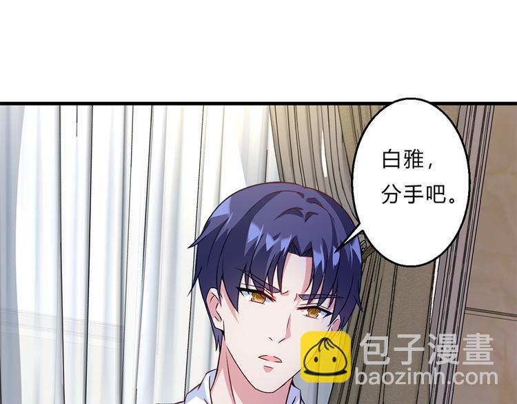 《误嫁总裁你老婆又跑了！》第16话 你不是她 第16页