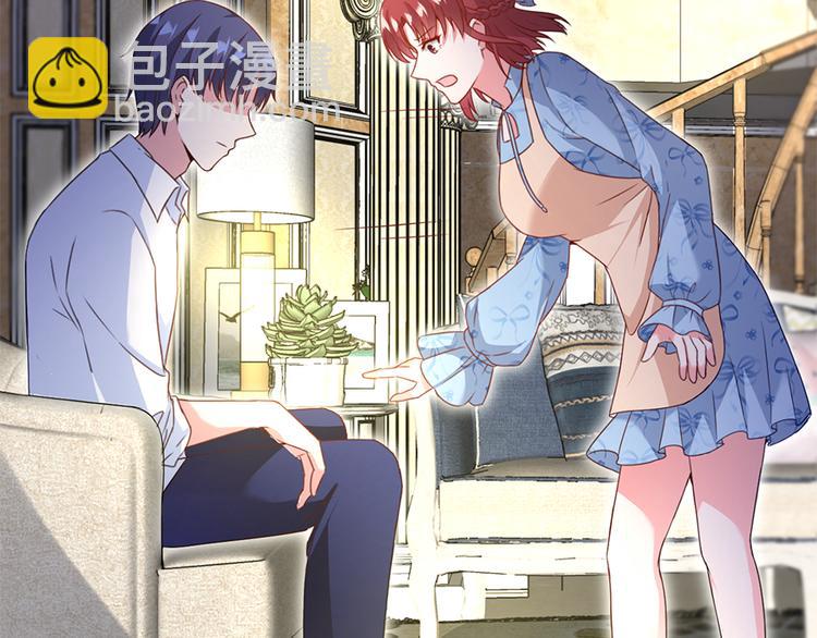 《误嫁总裁你老婆又跑了！》第16话 你不是她 第21页