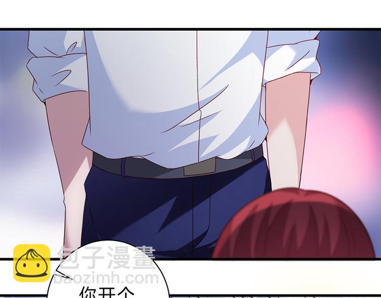 《误嫁总裁你老婆又跑了！》第16话 你不是她 第25页
