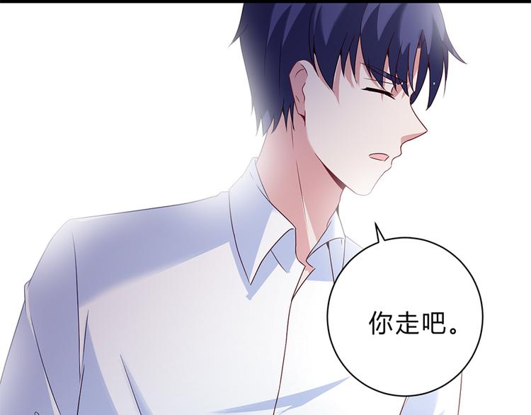 《误嫁总裁你老婆又跑了！》第16话 你不是她 第34页