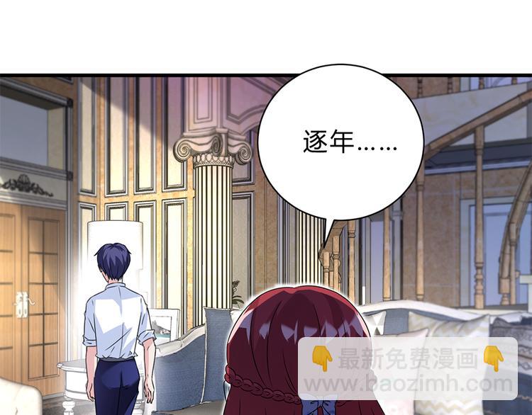 《误嫁总裁你老婆又跑了！》第16话 你不是她 第36页