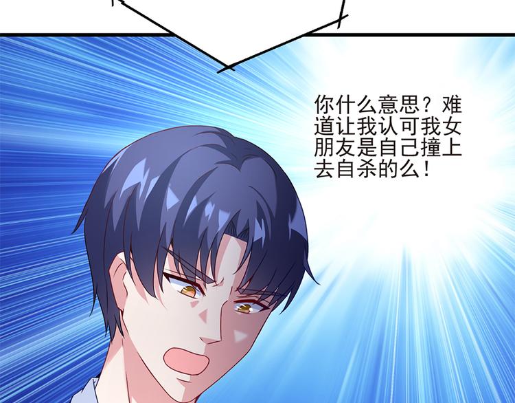 《误嫁总裁你老婆又跑了！》第16话 你不是她 第46页