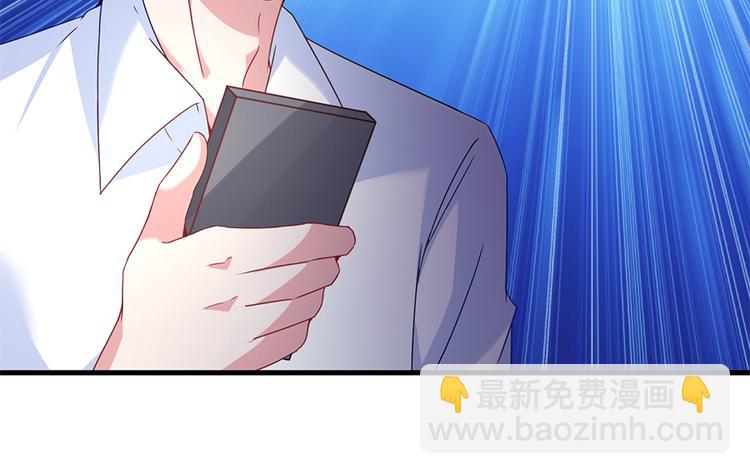 《误嫁总裁你老婆又跑了！》第16话 你不是她 第47页