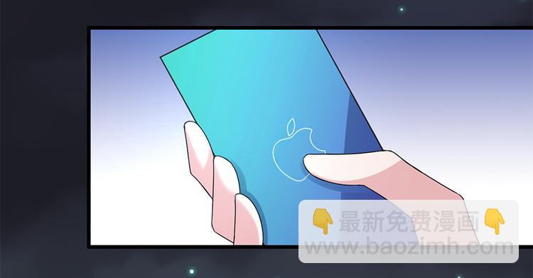 《误嫁总裁你老婆又跑了！》第16话 你不是她 第50页