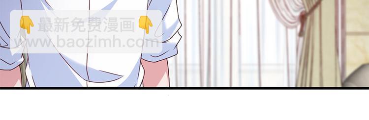 《误嫁总裁你老婆又跑了！》第16话 你不是她 第6页