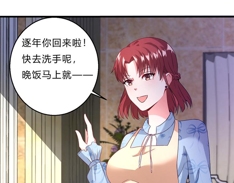 《误嫁总裁你老婆又跑了！》第16话 你不是她 第7页