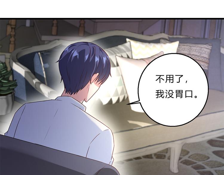 《误嫁总裁你老婆又跑了！》第16话 你不是她 第9页