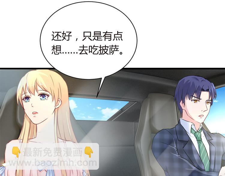 《误嫁总裁你老婆又跑了！》第18话 你是不是认识她 第11页
