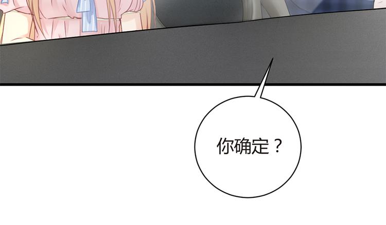 《误嫁总裁你老婆又跑了！》第18话 你是不是认识她 第12页