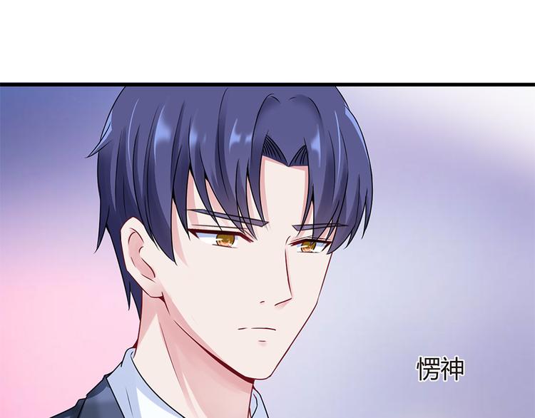 《误嫁总裁你老婆又跑了！》第18话 你是不是认识她 第20页