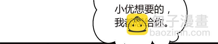 《误嫁总裁你老婆又跑了！》第18话 你是不是认识她 第32页